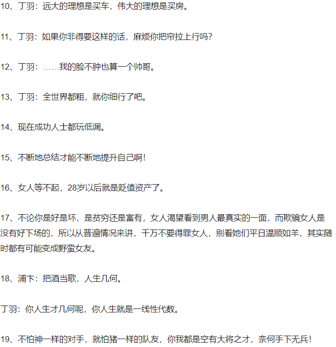 约会专家经典语录集锦  挽回爱情的甜蜜往往只要会说话就可以了