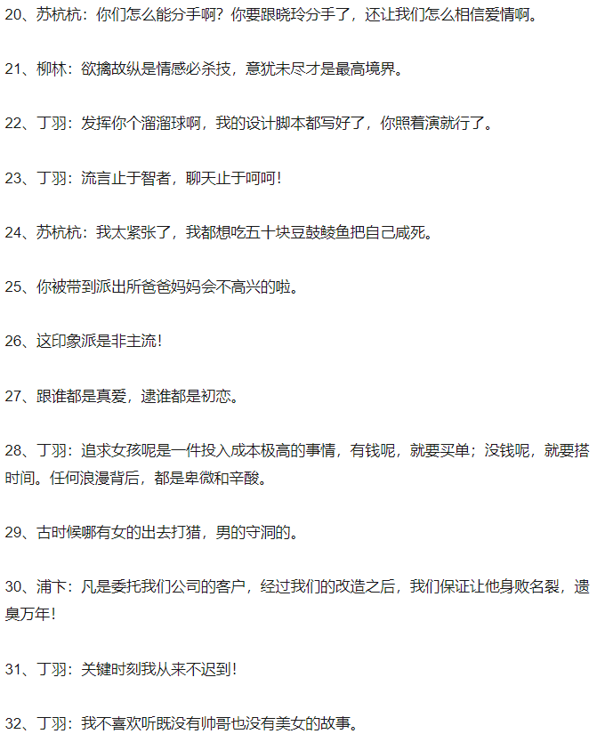 约会专家经典语录集锦  挽回爱情的甜蜜往往只要会说话就可以了