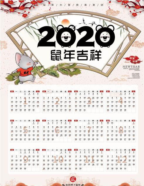 2020年法定节假日安排 今年到底还有多少假没休?怎么安排最划算