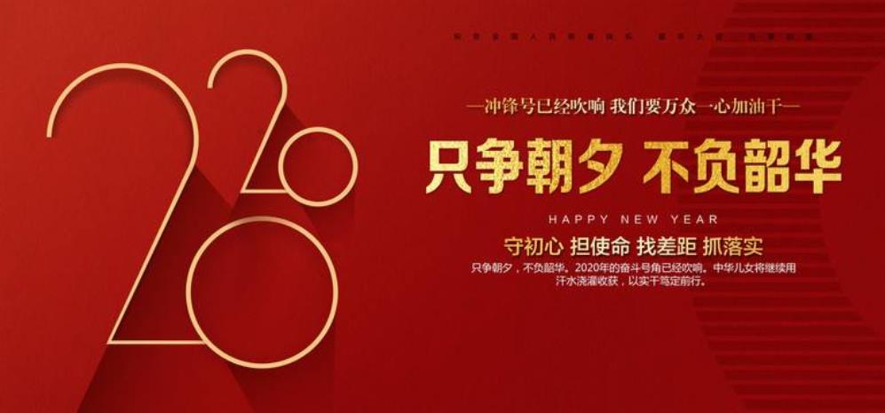 只争朝夕不负韶华的意思是什么?出处来自哪里?最新相关演讲稿范