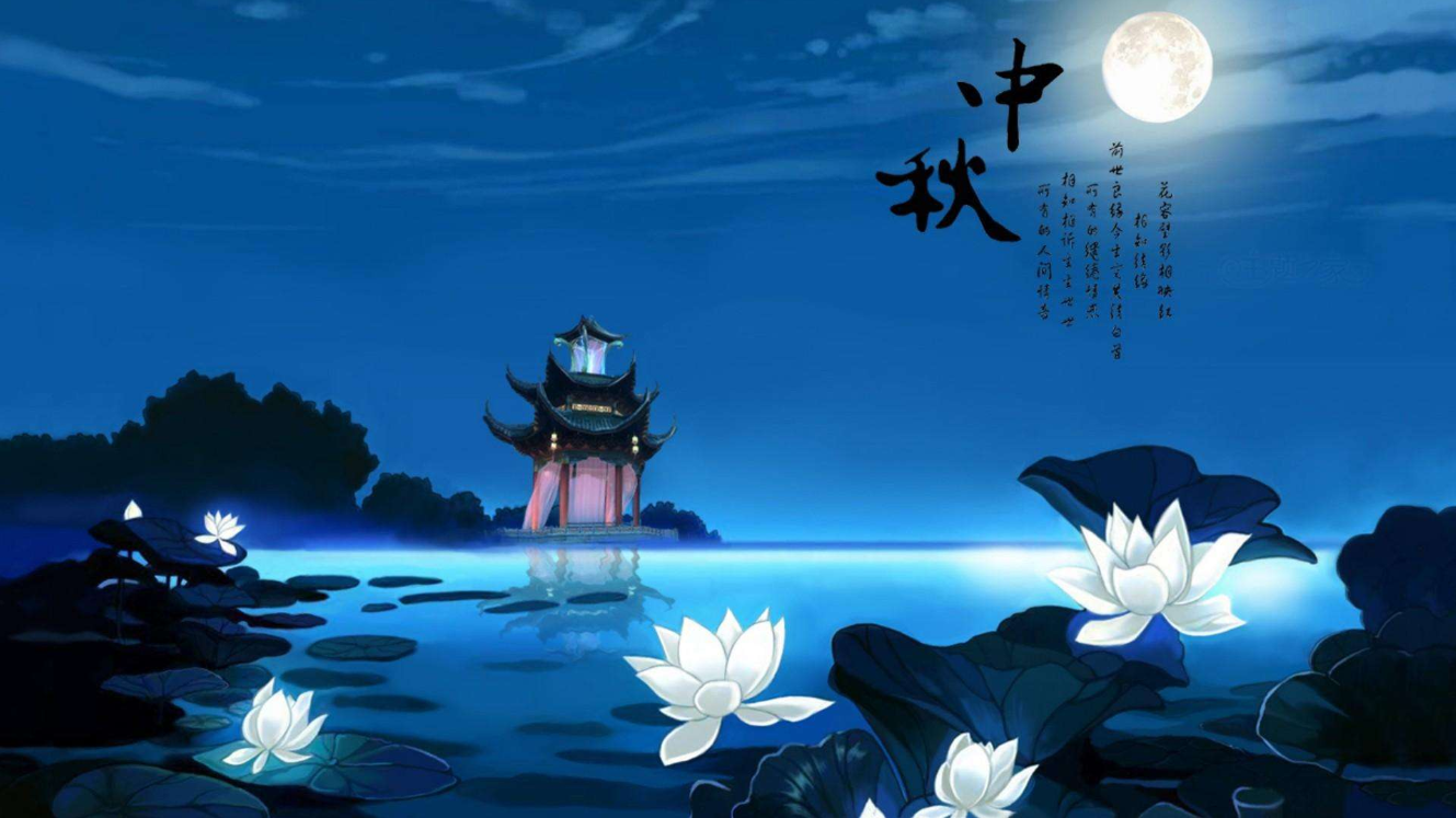 中秋节的古诗集锦 古代人的浪漫与智慧 中秋节的习俗来历大揭秘