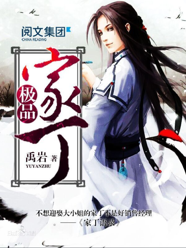 十大经典历史穿越小说极品家丁只排第5 最无可替代巅峰之作在这里