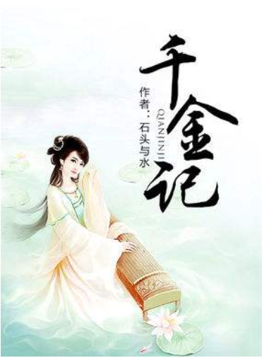 十大经典历史穿越小说极品家丁只排第5 最无可替代巅峰之作在这里