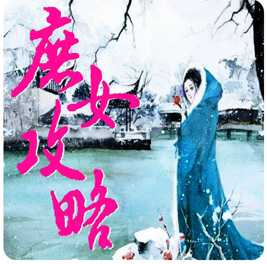 十大经典历史穿越小说极品家丁只排第5 最无可替代巅峰之作在这里