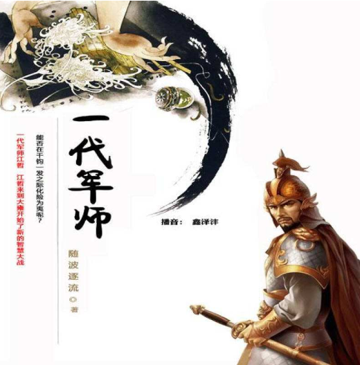 十大经典历史穿越小说极品家丁只排第5 最无可替代巅峰之作在这里