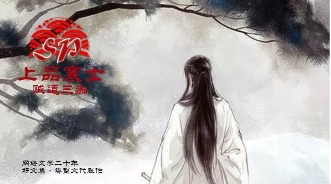 十大必看架空历史小说榜来了 乱花渐欲迷人眼 唯有经典永流传收