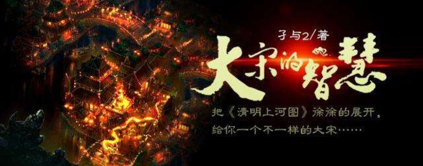 十大必看架空历史小说榜来了 乱花渐欲迷人眼 唯有经典永流传收