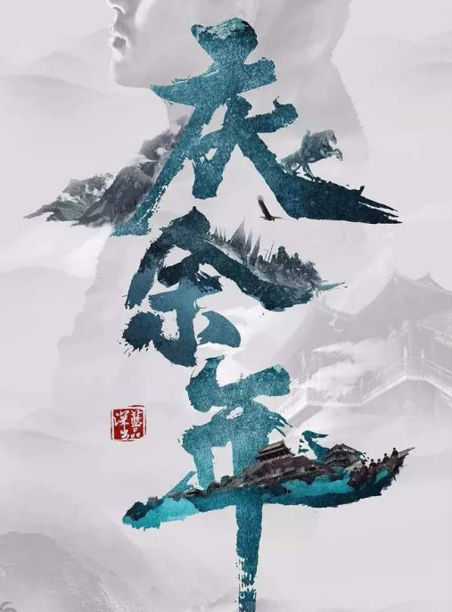 十大必看架空历史小说榜来了 乱花渐欲迷人眼 唯有经典永流传收
