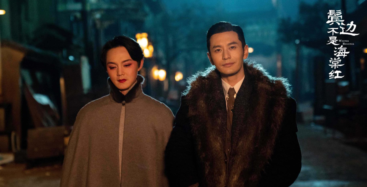 鬓边不是海棠红结局什么意思?算悲剧吗?如何理解看似圆满的结局