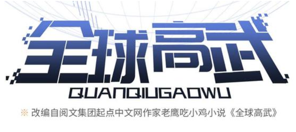 点击率过亿的小说排行榜整理 有口皆碑的高点击小说你看过几本?