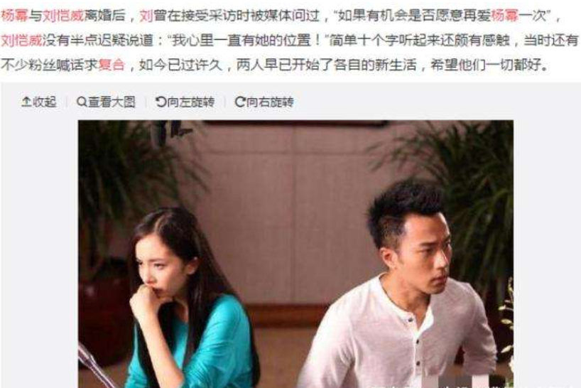 刘恺威复婚了吗最新消息2020年第一喜讯 杨幂主动发声是真的吗?