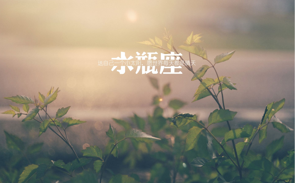 最难挽回的水瓶男被哪种女生吃定?他真心喜欢一个人表现是怎样的