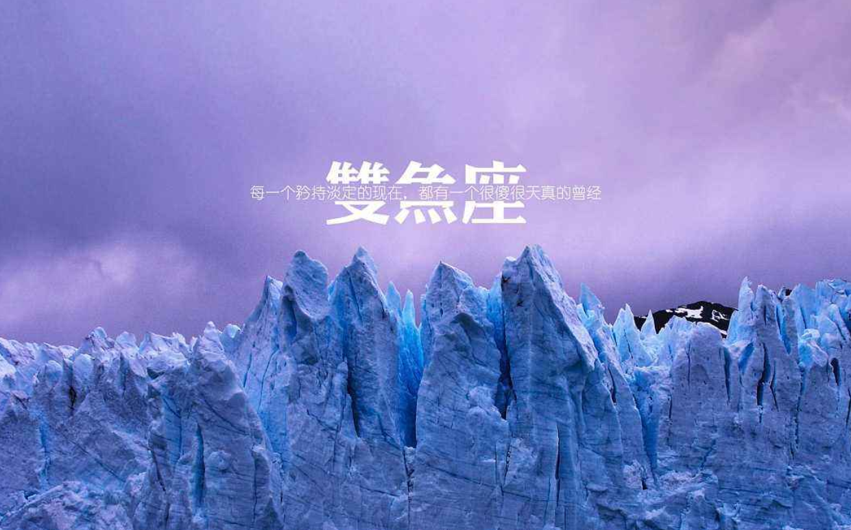 想要双鱼男挽回容易吗?他最吃哪一套?双鱼男和什么星座最配?