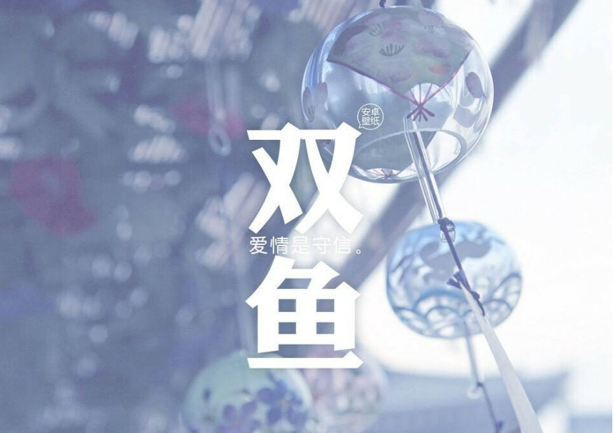 想要双鱼男挽回容易吗?他最吃哪一套?双鱼男和什么星座最配?
