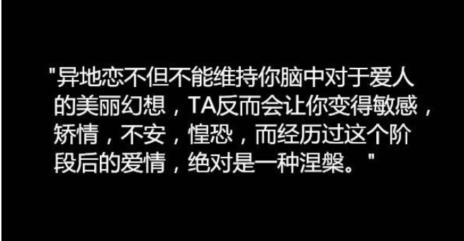 涂磊对异地恋的忠告和看法总结 通透且深刻 当代异地恋必读经典