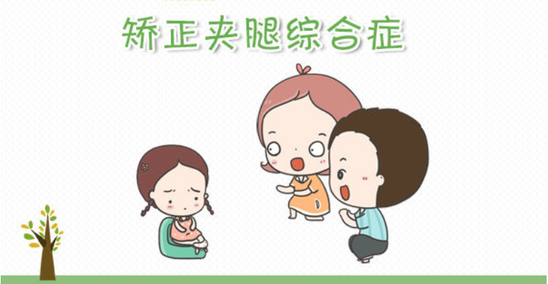 女生夹腿综合症怎么办?有什么影响?女生有这种行为是什么意思?