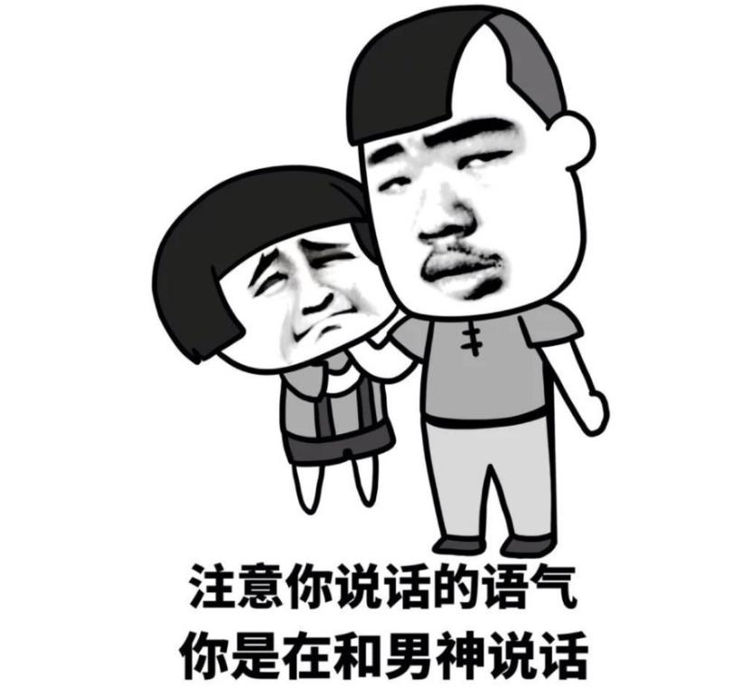 大男子主义是什么意思?它的表现特征有哪些?怎么解决这个问题?