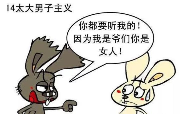 大男子主义是什么意思?它的表现特征有哪些?怎么解决这个问题?