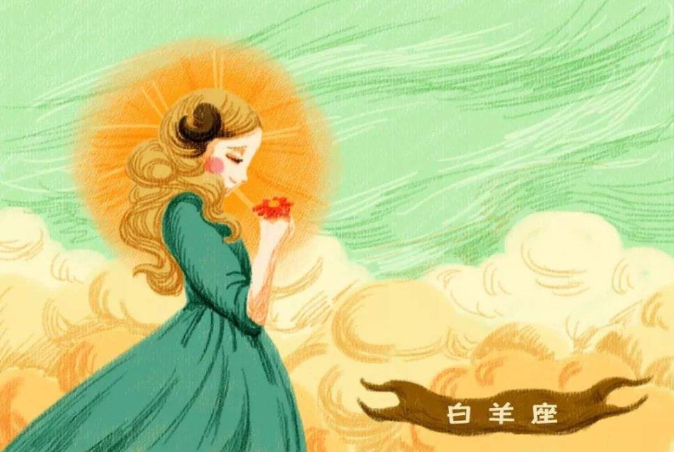白羊女和什么星座最配?性格如何?喜欢一个人的表现是什么样的?