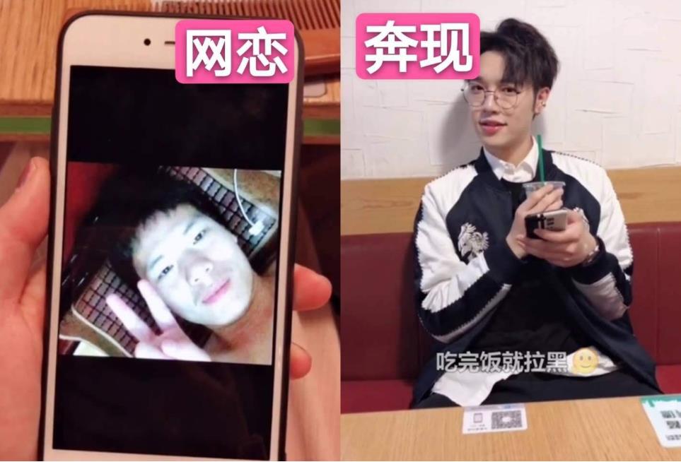 奔现是什么意思?和女生说的面基有区别吗?网恋奔现靠谱吗?