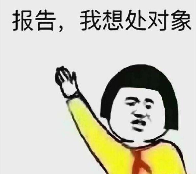 奔现是什么意思?和女生说的面基有区别吗?网恋奔现靠谱吗?