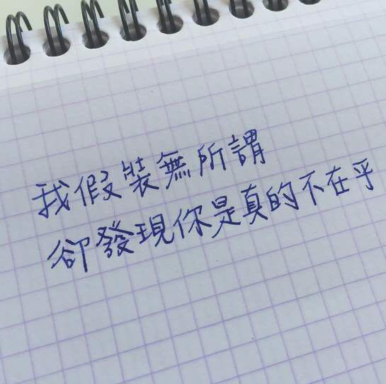 感觉对方不在乎的句子图片 有时以退为进的放弃是最体面的提醒