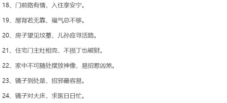 为什么学易经没好下场 这些准到吓人的民间风水口诀是怎么回事?