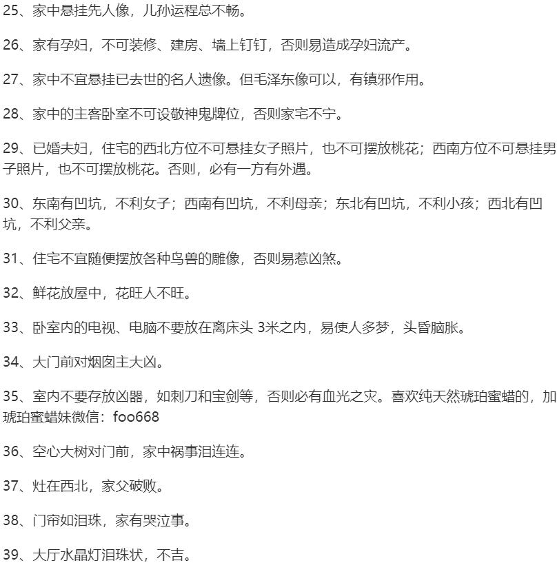 为什么学易经没好下场 这些准到吓人的民间风水口诀是怎么回事?