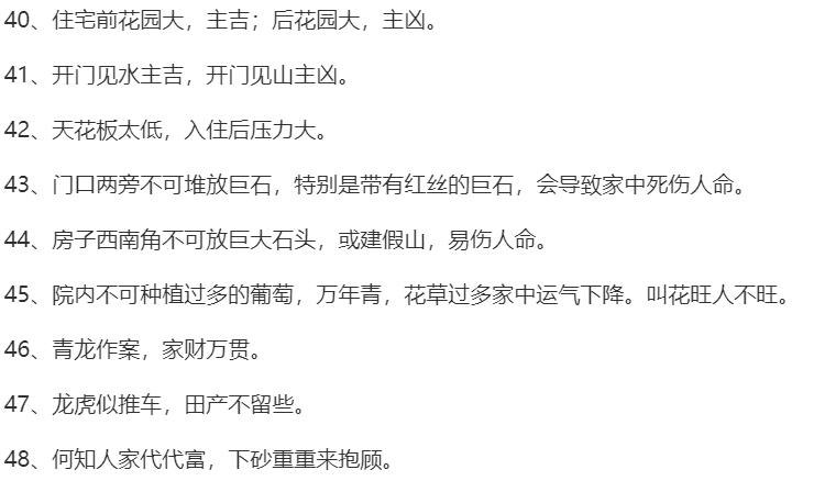 为什么学易经没好下场 这些准到吓人的民间风水口诀是怎么回事?