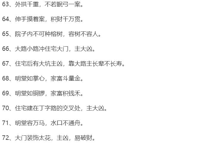 为什么学易经没好下场 这些准到吓人的民间风水口诀是怎么回事?