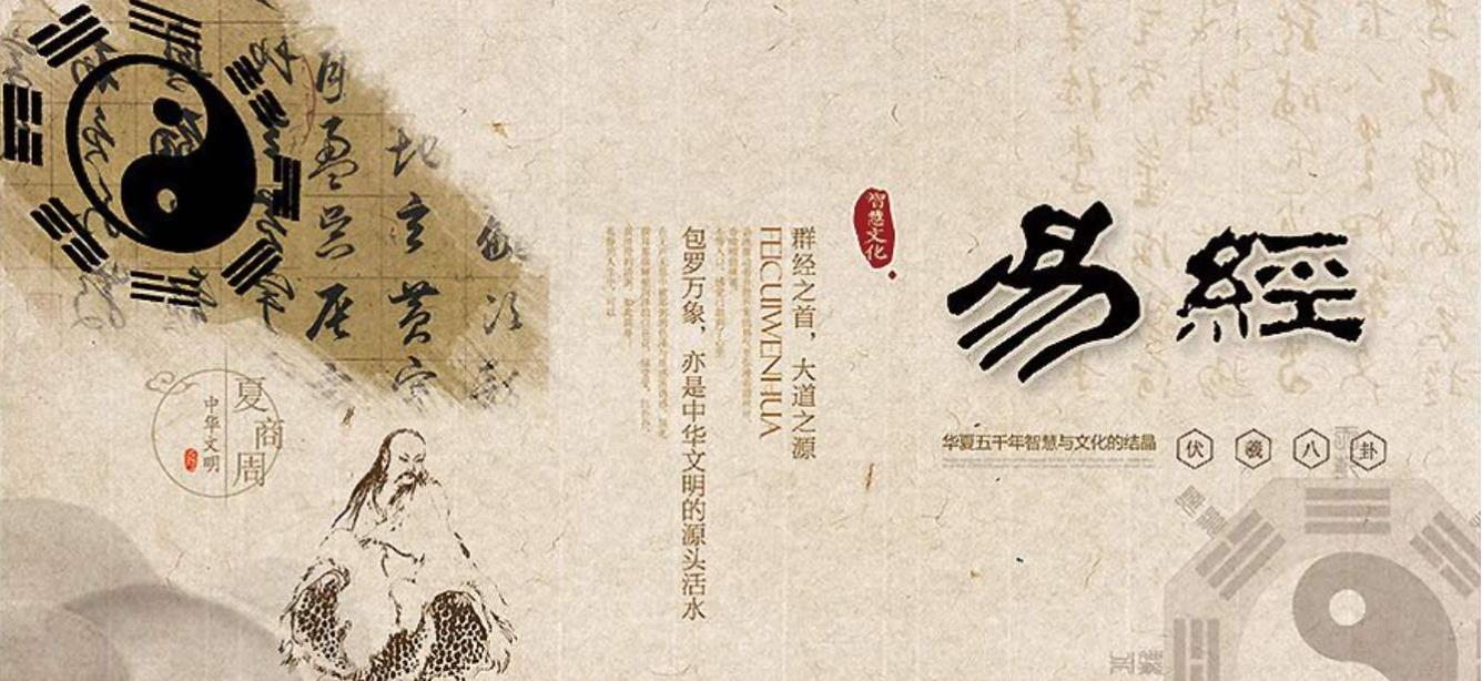 为什么学易经没好下场 这些准到吓人的民间风水口诀是怎么回事?