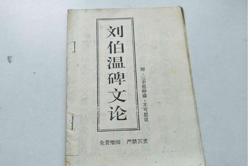 刘伯温预言难过猪鼠年是什么意思?刘伯温碑记原文到底写的什么?