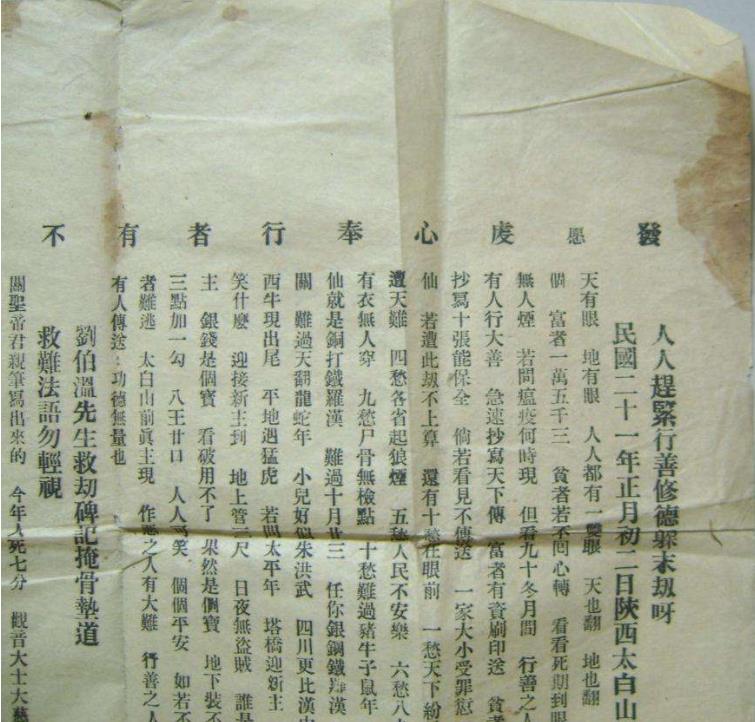 刘伯温预言难过猪鼠年是什么意思?刘伯温碑记原文到底写的什么?