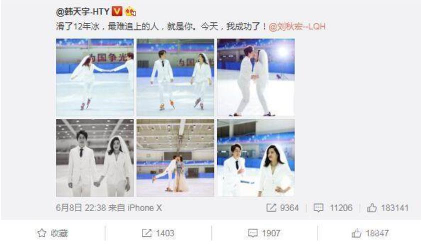 韩天宇刘秋宏婚礼刘宪华参加了吗?三人之间是什么关系有何典故?