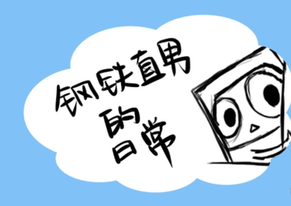 直男的表现有哪些?四大最突出典型特征中一条就是晚期直男癌了