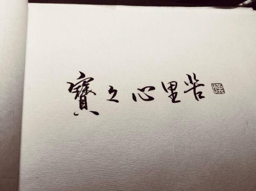 心里的苦自己扛的句子图片 人生不易 愿坚强常与我们同行