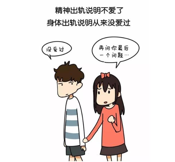 精神出轨是指什么意思?相比身体出轨哪个更可怕?TA值得原谅嘛?