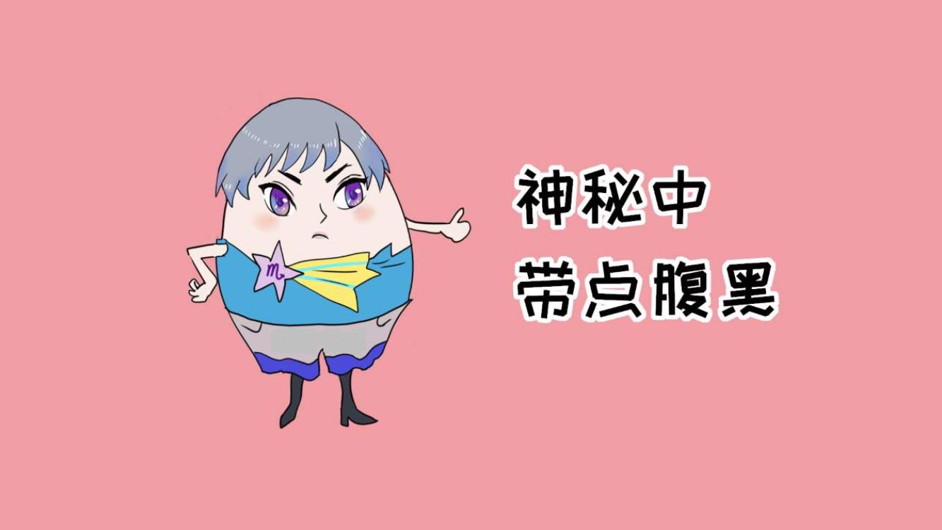 天蝎男睡过你之后会真的负责吗 还是不联系?盘点天蝎的睡后含义