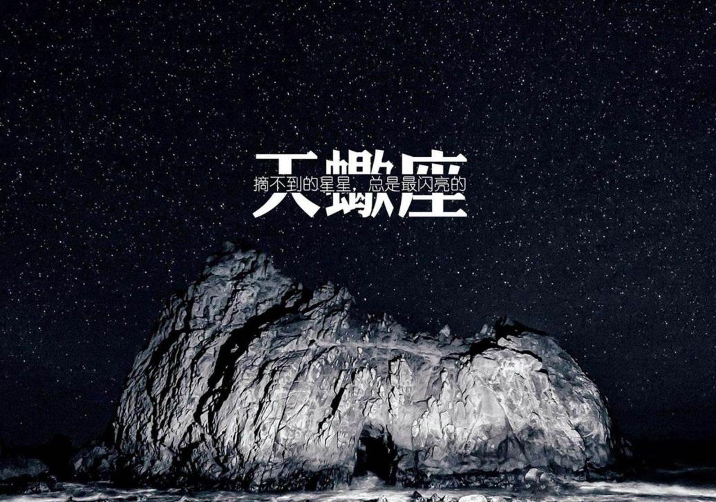 天蝎男睡过你之后会真的负责吗 还是不联系?盘点天蝎的睡后含义
