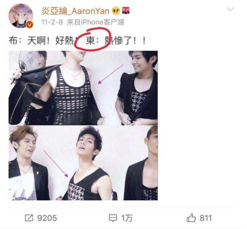 炎亚纶汪东城事件始末独家来了 盘点圈内人才知道的两人恩仇录