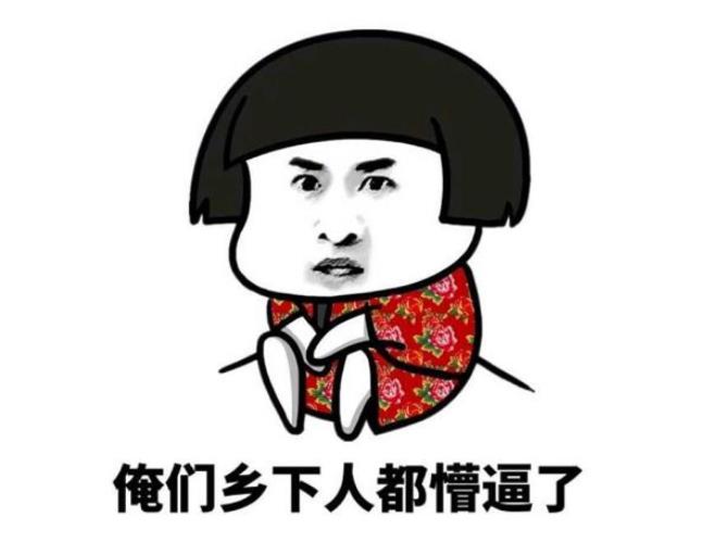 搞笑段子大全 爆笑内涵段子 全是别开生面的新梗