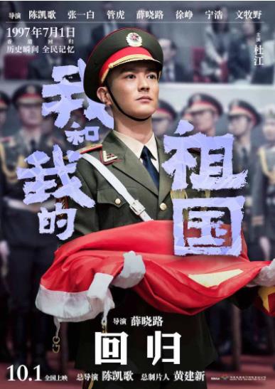 和我的祖国评价影评怎么样?评价最高的故事是哪一篇?