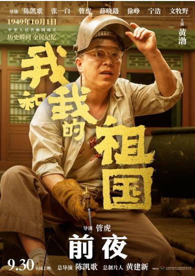和我的祖国评价影评怎么样?评价最高的故事是哪一篇?