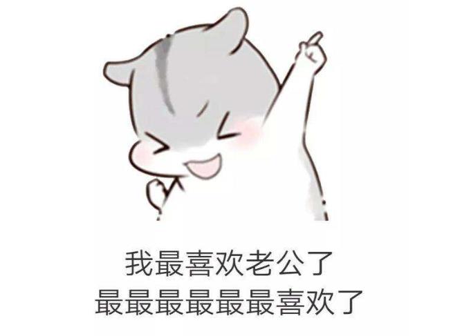 逗男生开心的小套路聊天句子 表情包 有趣灵魂始终增温