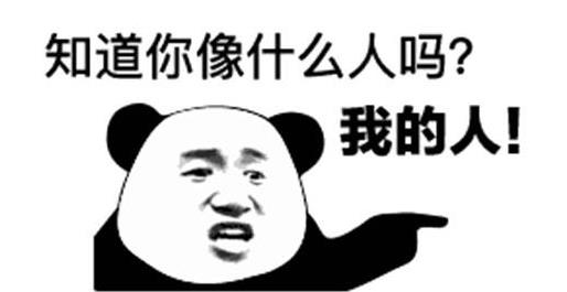 逗男生开心的小套路聊天句子 表情包 有趣灵魂始终增温