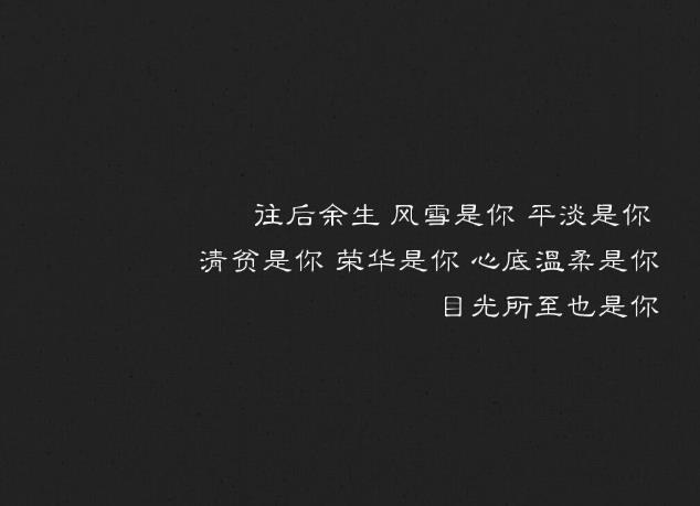 平淡幸福的唯美句子整理 最值得收藏的朋友圈文案