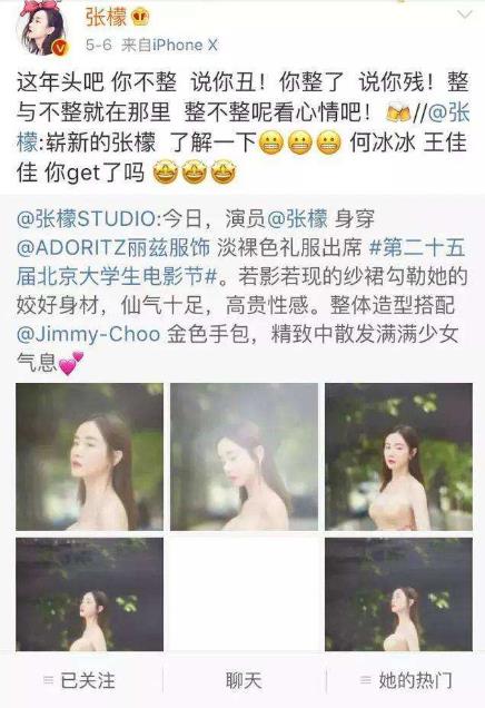 张檬刘雨欣怎么回事?为什么开撕?内情始末整理