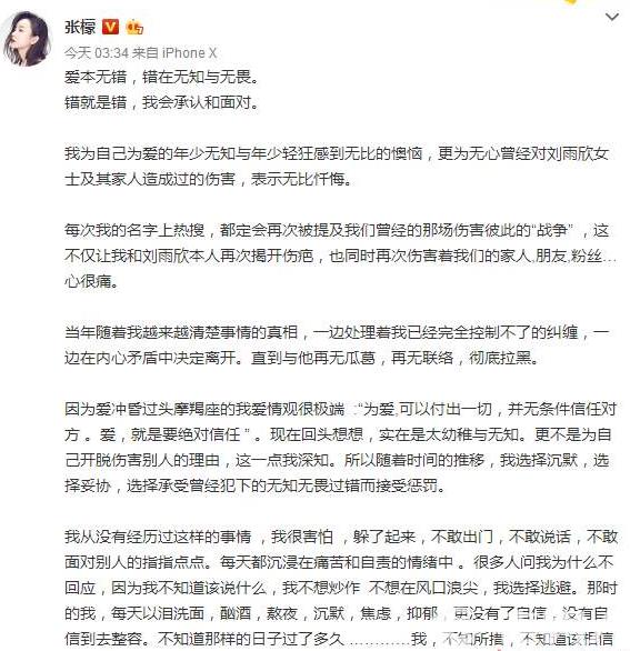张檬刘雨欣怎么回事?为什么开撕?内情始末整理