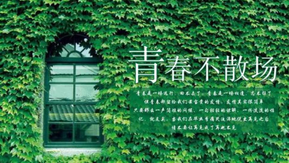 致青春句子简短的唯美短句集锦 愿青春不负韶华