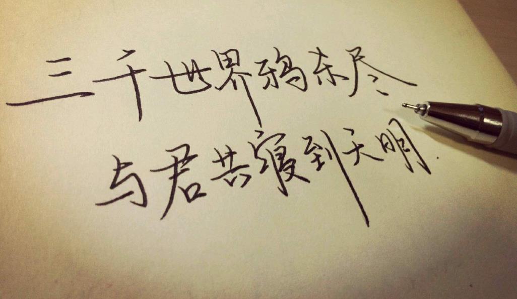 三千世界鸦杀尽全诗解析 日本人浪漫何止今晚月色一种